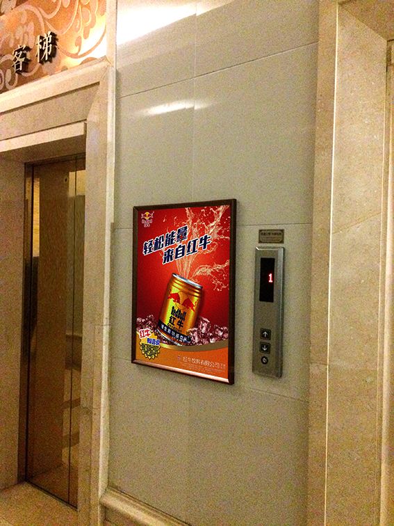 红牛广州社区电梯广告