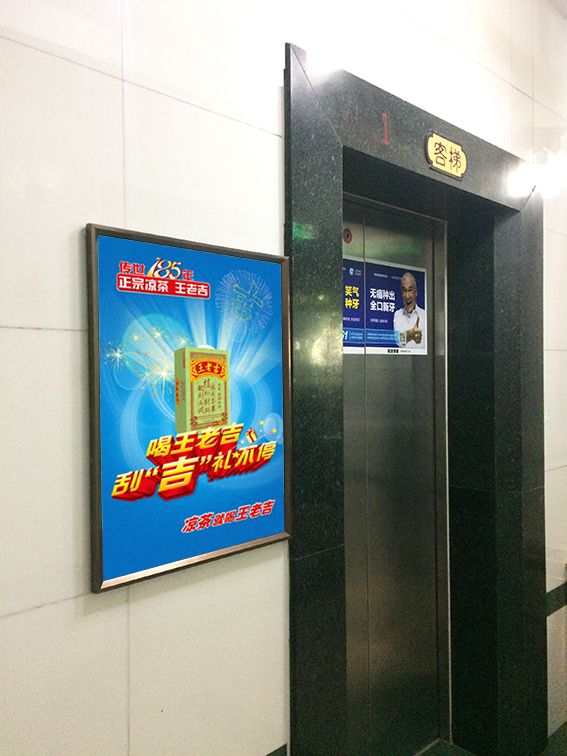 王老吉广州社区电梯广告