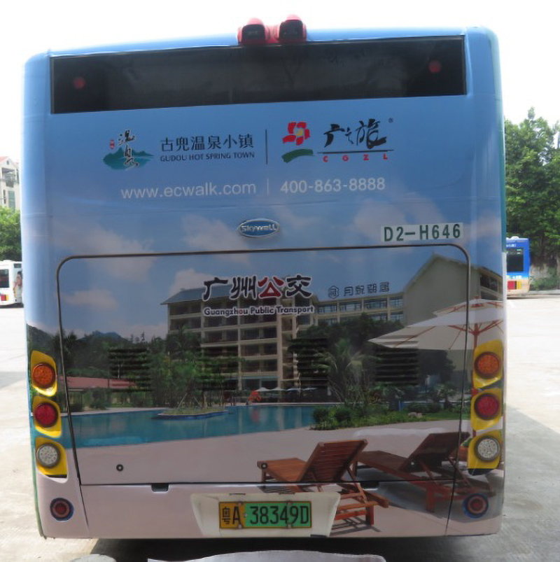 古兜温泉小镇公交车广告