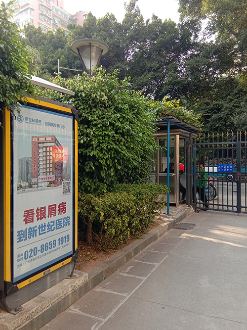 社区广告