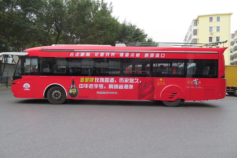 金星牌玫瑰露酒公交车广告
